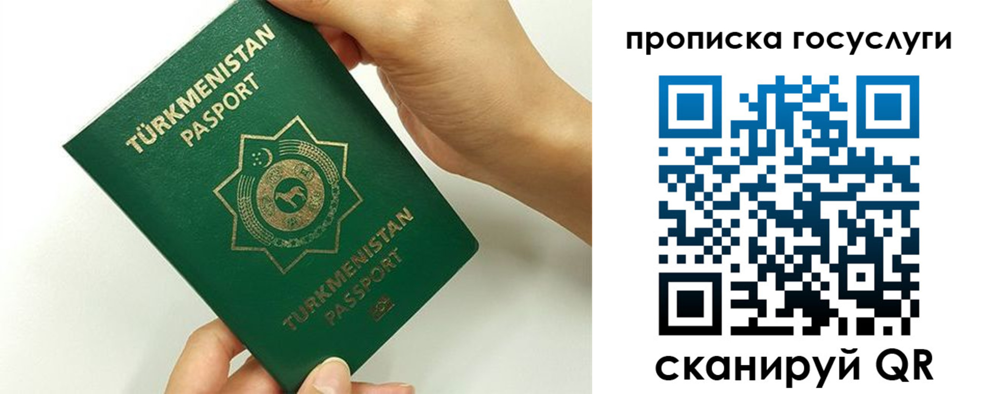 временная регистрация собственник в Абазе