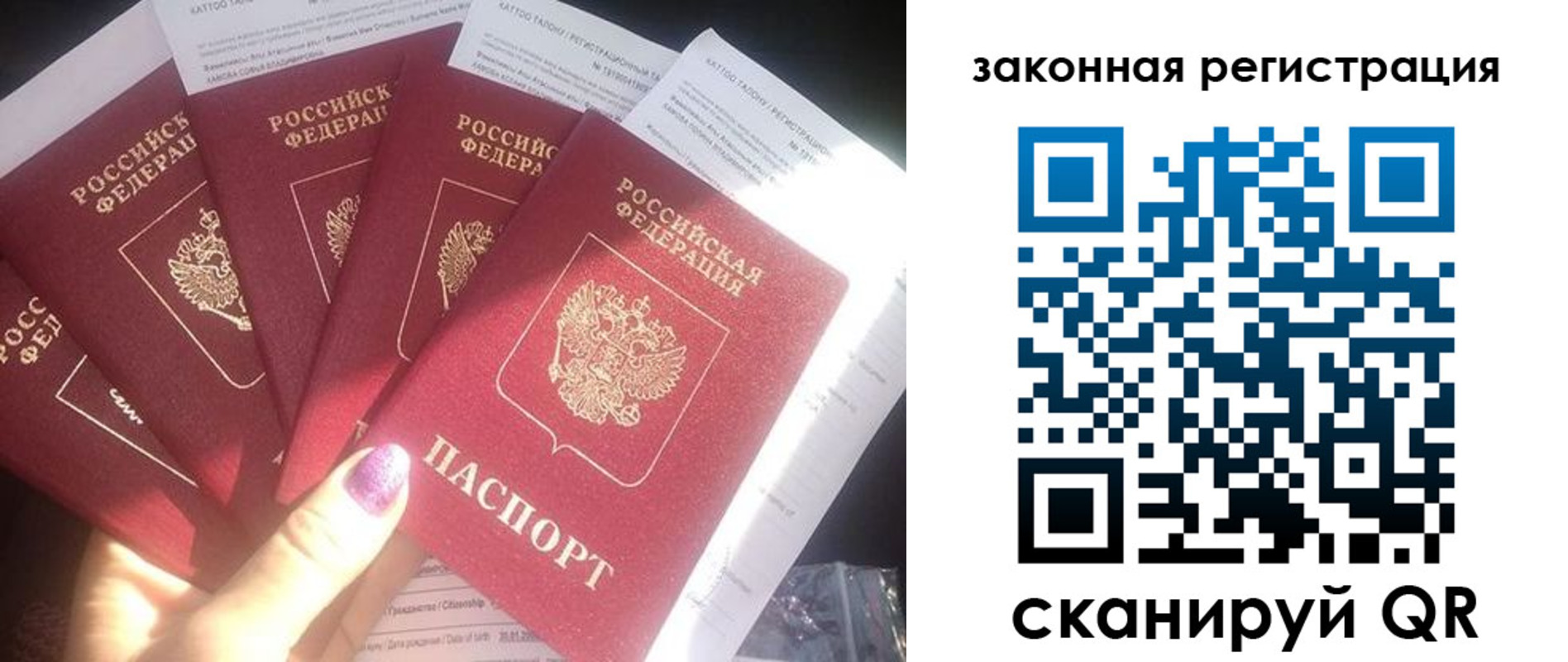 временная регистрация гарантия в Абазе