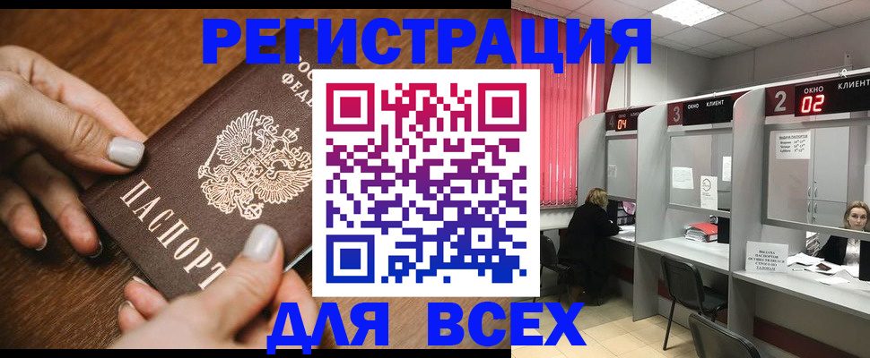временная регистрация поиск в Абазе