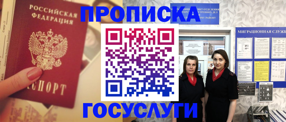 временная регистрация поиск в Абазе