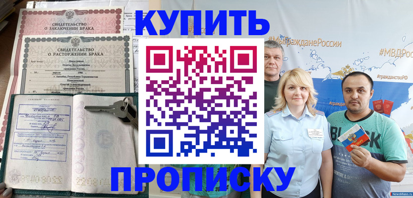 пропишу в квартире в Абазе