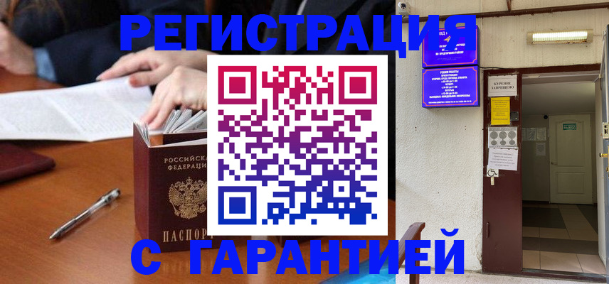 регистрация для школы в Абазе