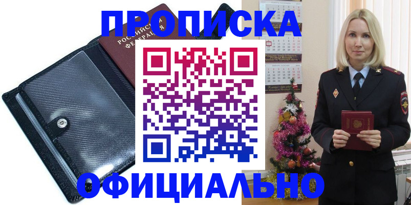 пропишу в квартире в Абазе