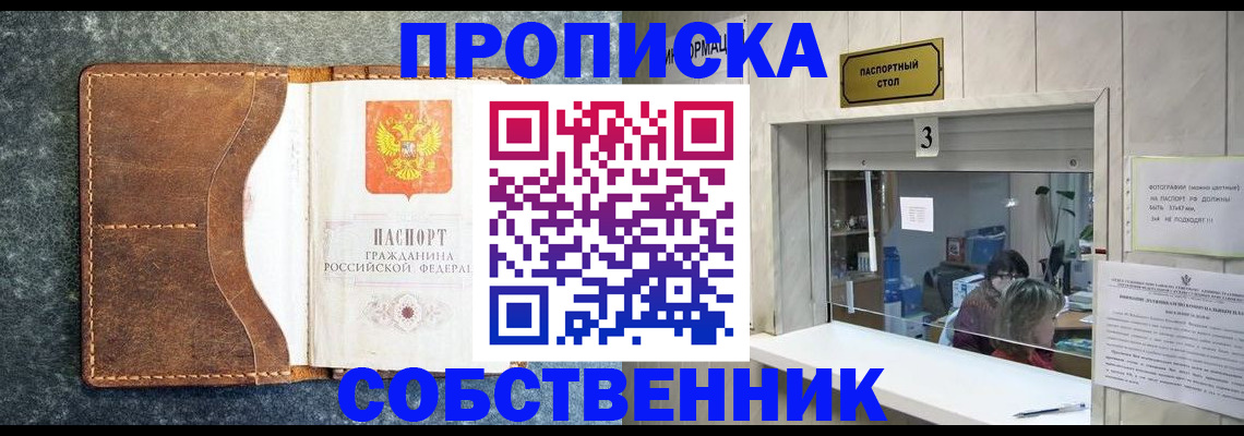 прописка паспорт в Абазе