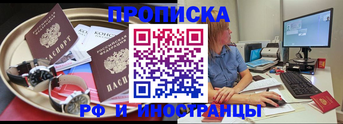 временная регистрация госуслуги в Абазе