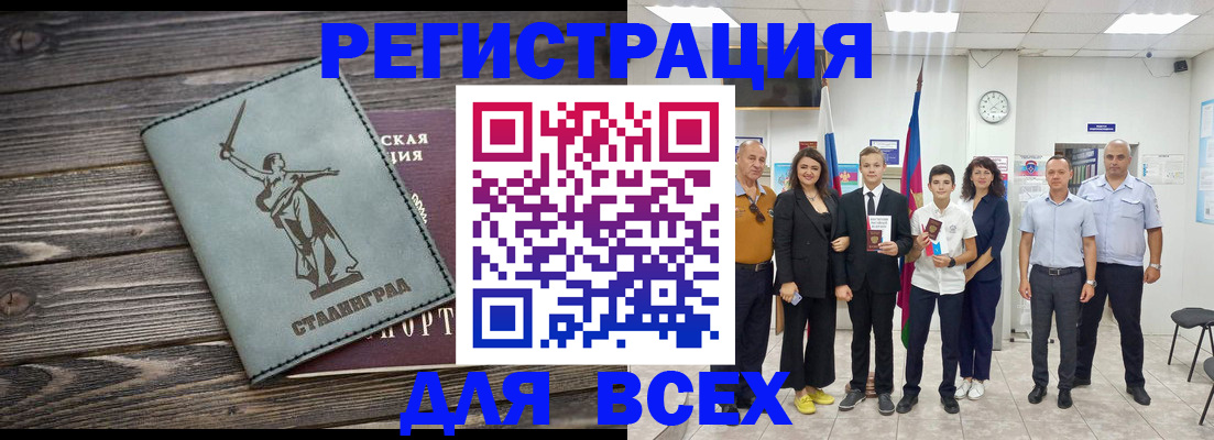 временная регистрация недорого в Абазе